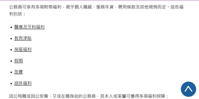 内地考研考编大军转战香港？港府未来要变