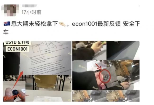 中国留学生炫耀作弊工具 震惊校方 引发公愤
