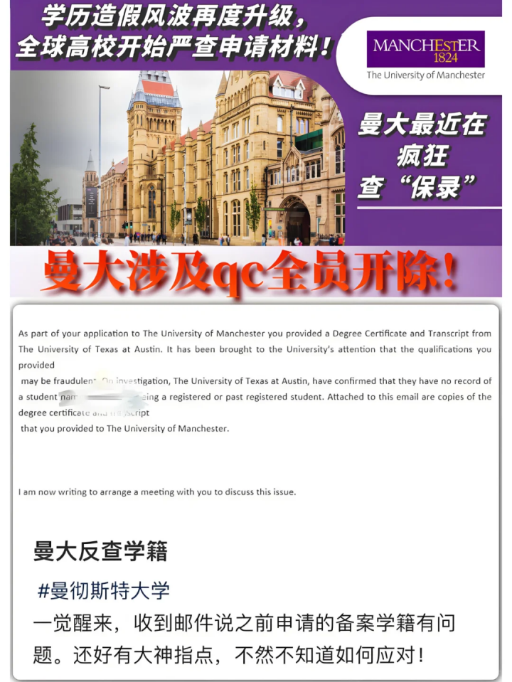 英国“水校”秋后算账 留学生集体崩溃