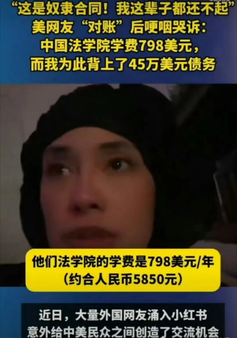 美国学贷“一贷传三代” 留学生父母哭惨了