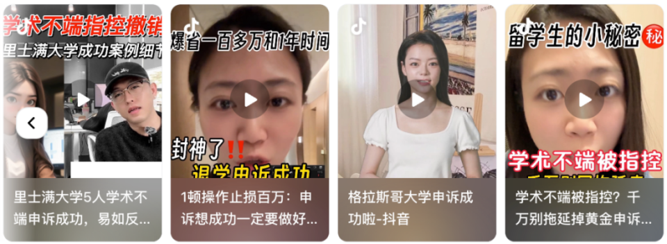 造假上头！帮留学生“圆谎”成为一门灰色生意