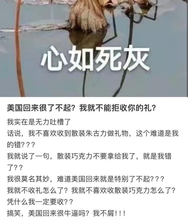 美国华人回国送礼被嫌弃了 亲戚拒收还…