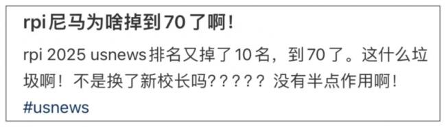 大洗牌！2025US.News美国大学排名重磅出炉