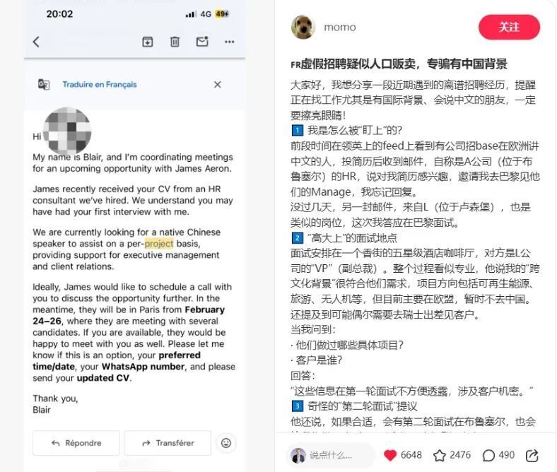 华人亲述：我如何从跨国骗局中“死里逃生”