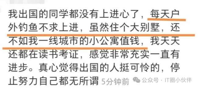 我在美帝的同学都躺平了