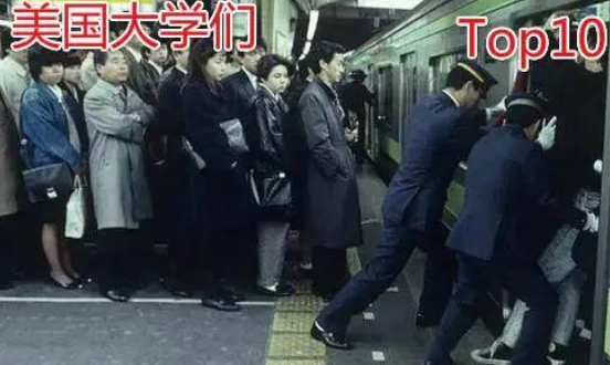 大洗牌！2025US.News美国大学排名重磅出炉