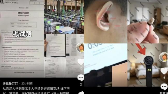 中国留学生炫耀作弊工具 震惊校方 引发公愤
