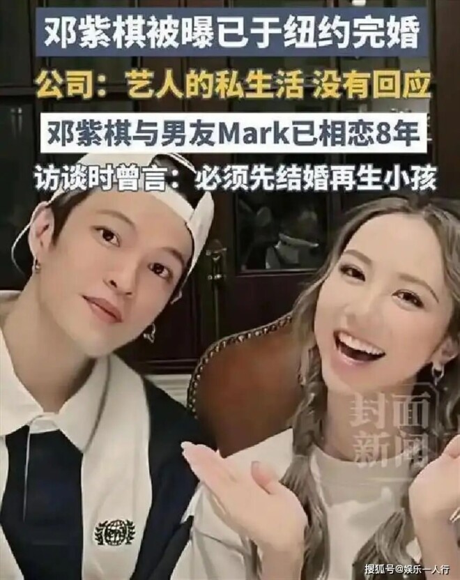 邓紫棋秘密结婚两天后 私生活被深挖（配图5）