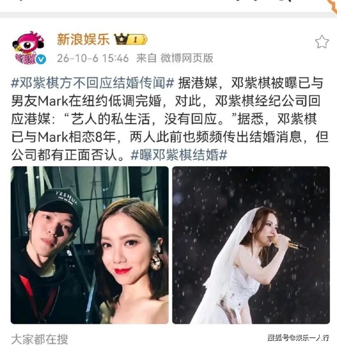 邓紫棋秘密结婚两天后 私生活被深挖（配图2）