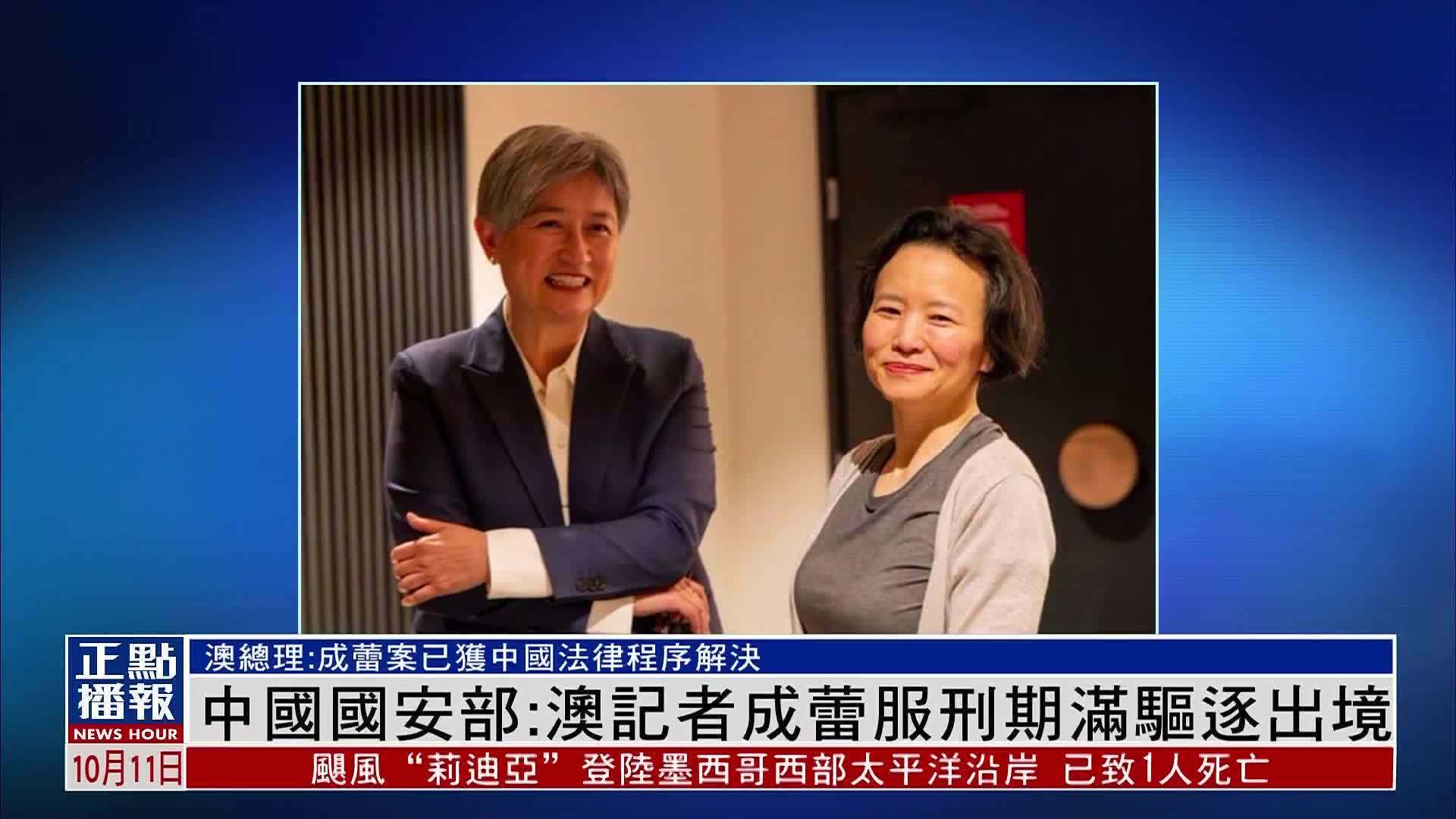 被捕的4位央视主持人 最严重被驱逐出境（配图4）