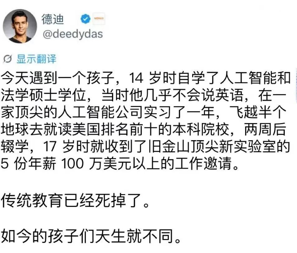17岁，年薪700万！一位高中生刷屏AI圈（配图2）