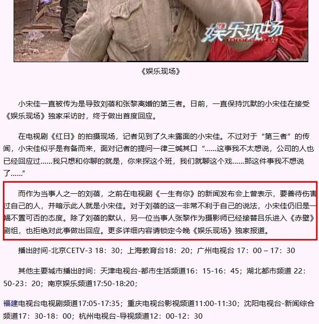宋佳——顶级美人却情路曲折（配图10）