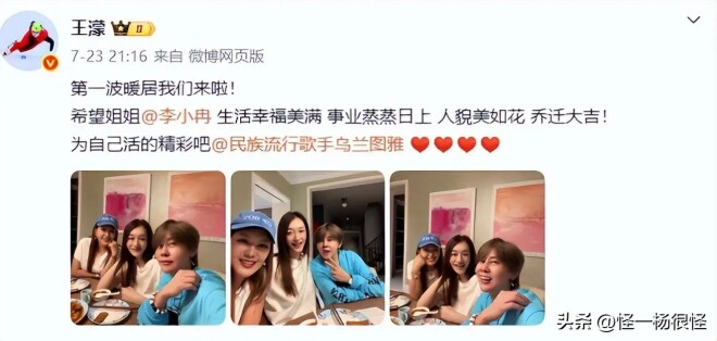 李小冉疑承认离婚 离婚原因被曝和钱有关（配图12）