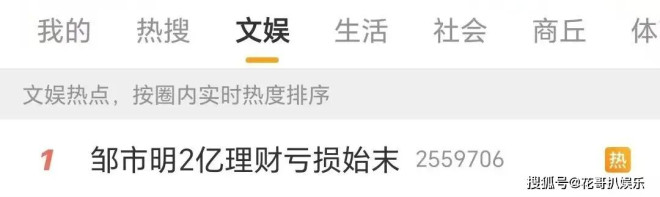 邹市明冉莹颖自曝分居五年 两亿贷款拖垮家庭（配图45）