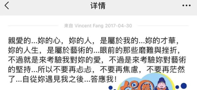 曝方文山婚内出轨 女方身份照片被扒（配图4）