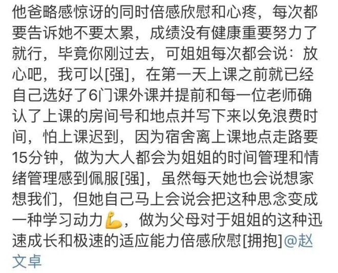 女大十八变：赵薇女儿近照曝光 又高又美（配图15）