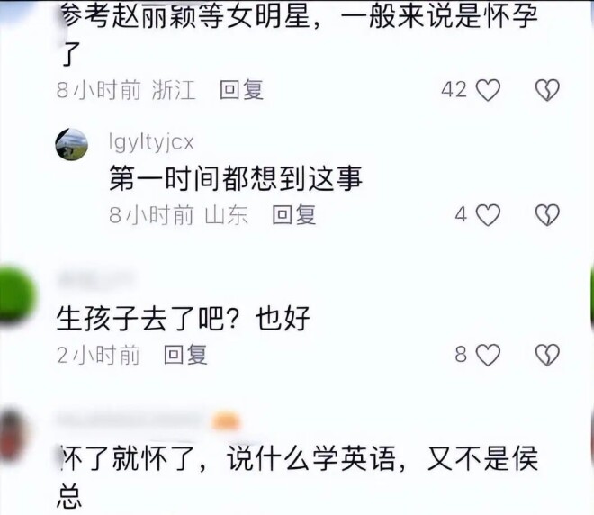 金晨直播官宣赴美留学 圈内人自曝离开真相（配图2）