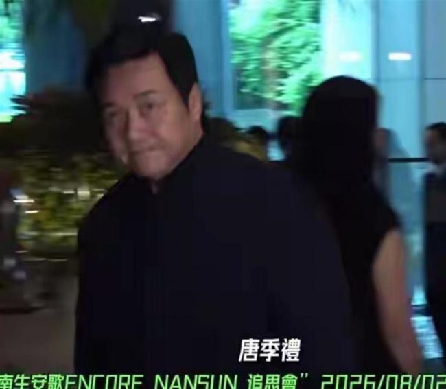 施南生追思会：徐克失声 青霞带怒 叶倩文微笑