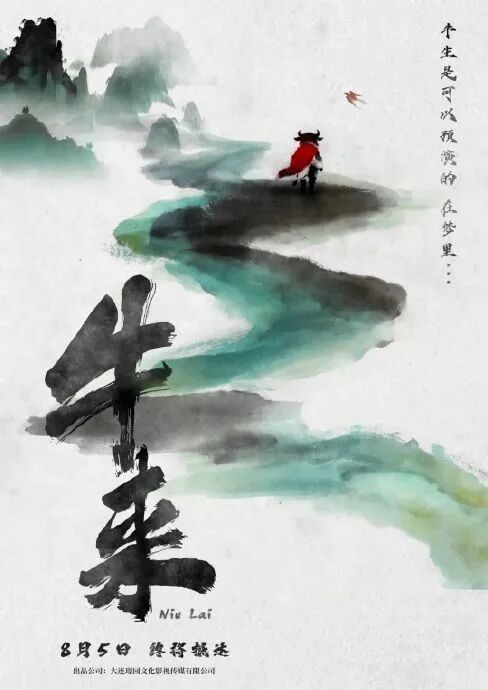 别逗了，《牛来》不是烂片 因为它还不配