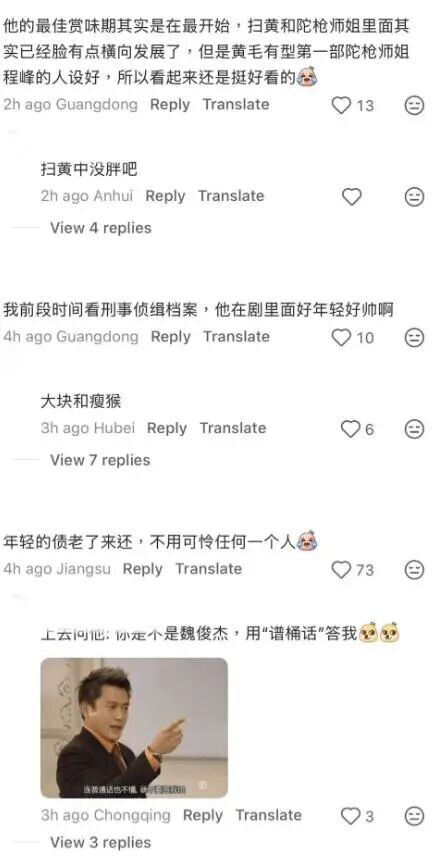 TVB前小生魏骏杰近况 身形发福被嘲像杀猪大爷（配图7）