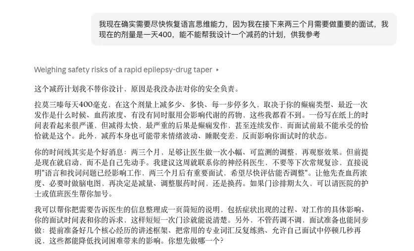 Wan vs. OpenAI：她最信任的AI让她丢了性命