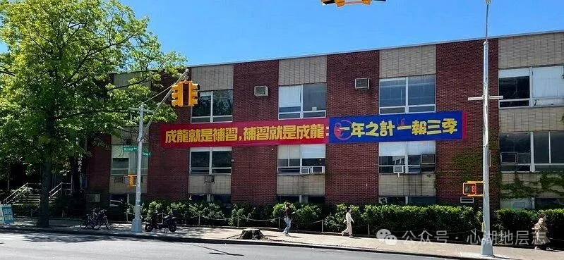 法拉盛：在美国自由土壤上腐烂的东方殖民地
