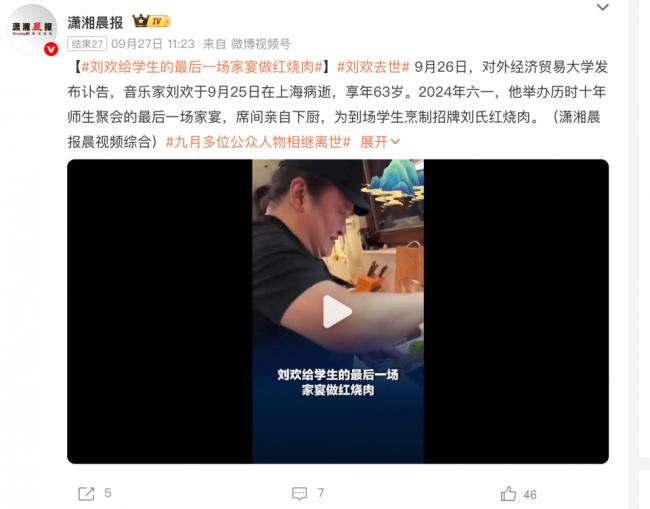 刘欢十年家宴往事曝光，亲自下厨做红烧肉