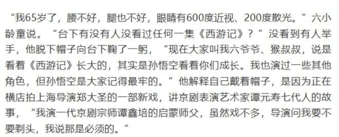 陈丽华病逝仅半年 迟重瑞也步了六小龄童后尘（配图20）