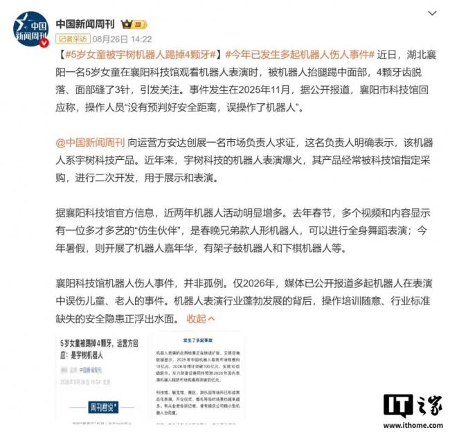 花10万美元买了个机器人，抽搐了...