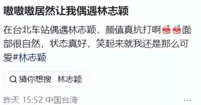 51岁林志颖公开露面：脸上疤痕消失 疑医美过度（配图1）