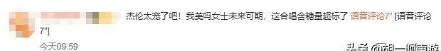 周杰伦晒女儿近况 生图脸垮大叔味重女儿软萌（配图4）