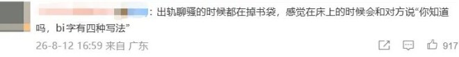 方文山被曝出轨、选妃、PUA 谁在说谎谁在栽赃？（配图21）