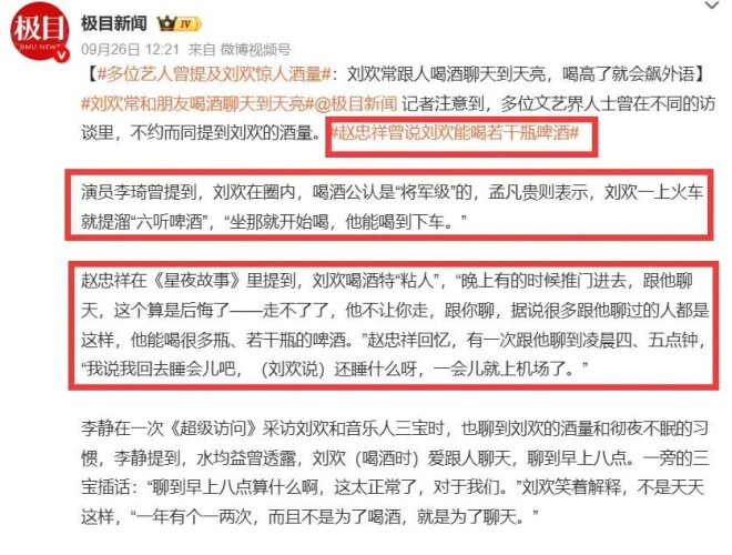 刘欢去世前曾被偶遇 生前3个习惯或是主因（配图11）