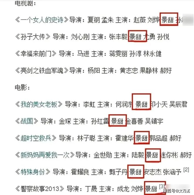 景甜背后的金主之谜 王思聪早已道出事实（配图10）