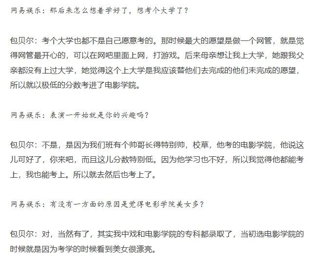 包贝尔被曝出轨 曾坦言被逼与妻子在一起（配图10）