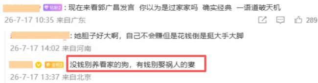 一双鞋就要四百万 冉莹颖上千双高跟鞋霸屏热搜