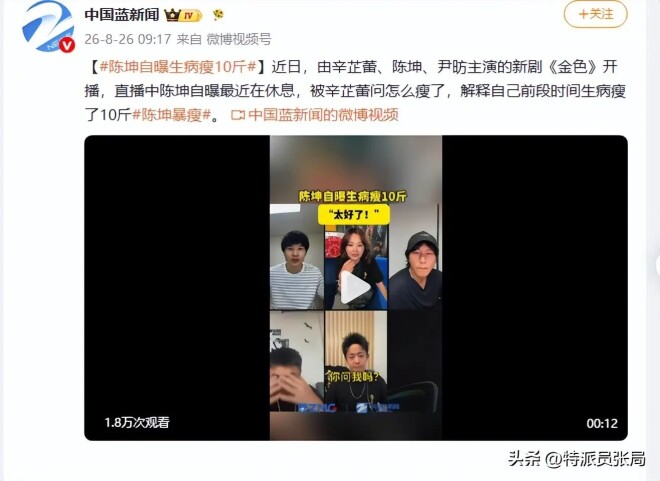 50岁陈坤自曝身体出问题 和周迅结婚传闻已澄清（配图2）