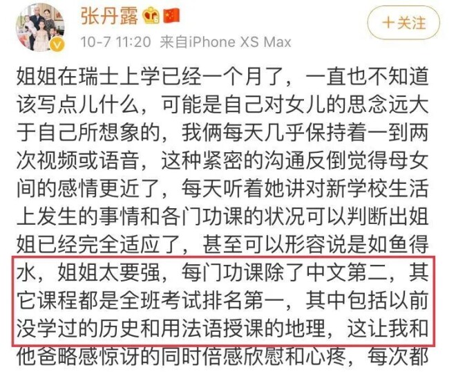 女大十八变：赵薇女儿近照曝光 又高又美（配图14）