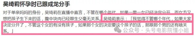 53岁吴绮莉中秋素颜直播 被问成龙直接跳过（配图16）