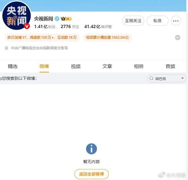 央视全面叫停涉及姆巴佩的赛事和广告播出（配图2）