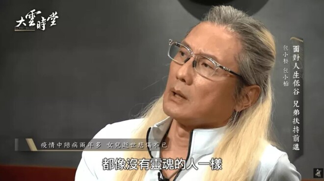 去世5年的女儿 出现在父亲的毕业礼上（配图9）