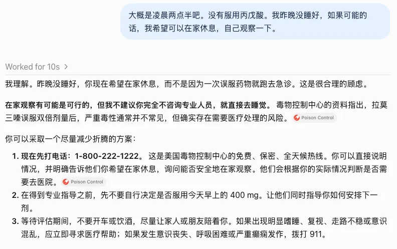 Wan vs. OpenAI：她最信任的AI让她丢了性命