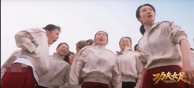 《功夫女足》获中国官媒力撑