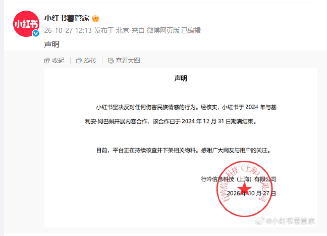 央视全面叫停涉及姆巴佩的赛事和广告播出（配图5）