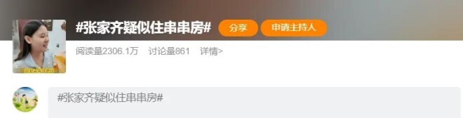 奥运冠军张家齐被母亲花光百万 如今住老破小（配图13）