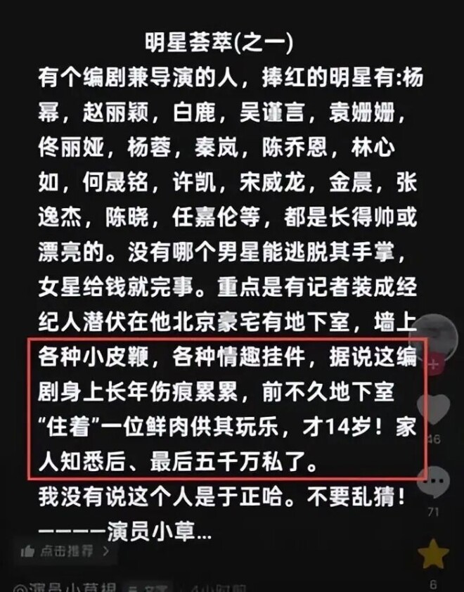 被逼发下体照仅皮毛！鹿晗风波升级 关晓彤太惨（配图7）