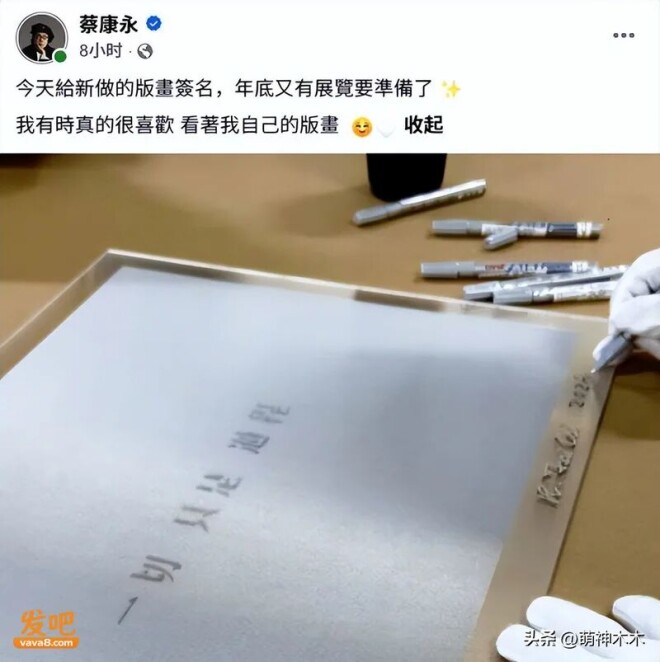 中国官媒发声怒斥蔡康永 明确给蔡康永定了性（配图5）