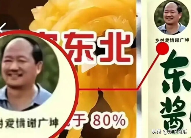 谢广坤翻车仅1天 黑历史被扒赵本山遭牵连（配图7）