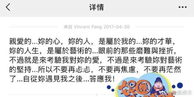 方文山被曝出轨、选妃、PUA 谁在说谎谁在栽赃？（配图14）