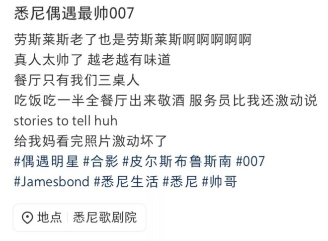 73岁最帅邦德悉尼被偶遇 很精神还是那么帅（配图6）
